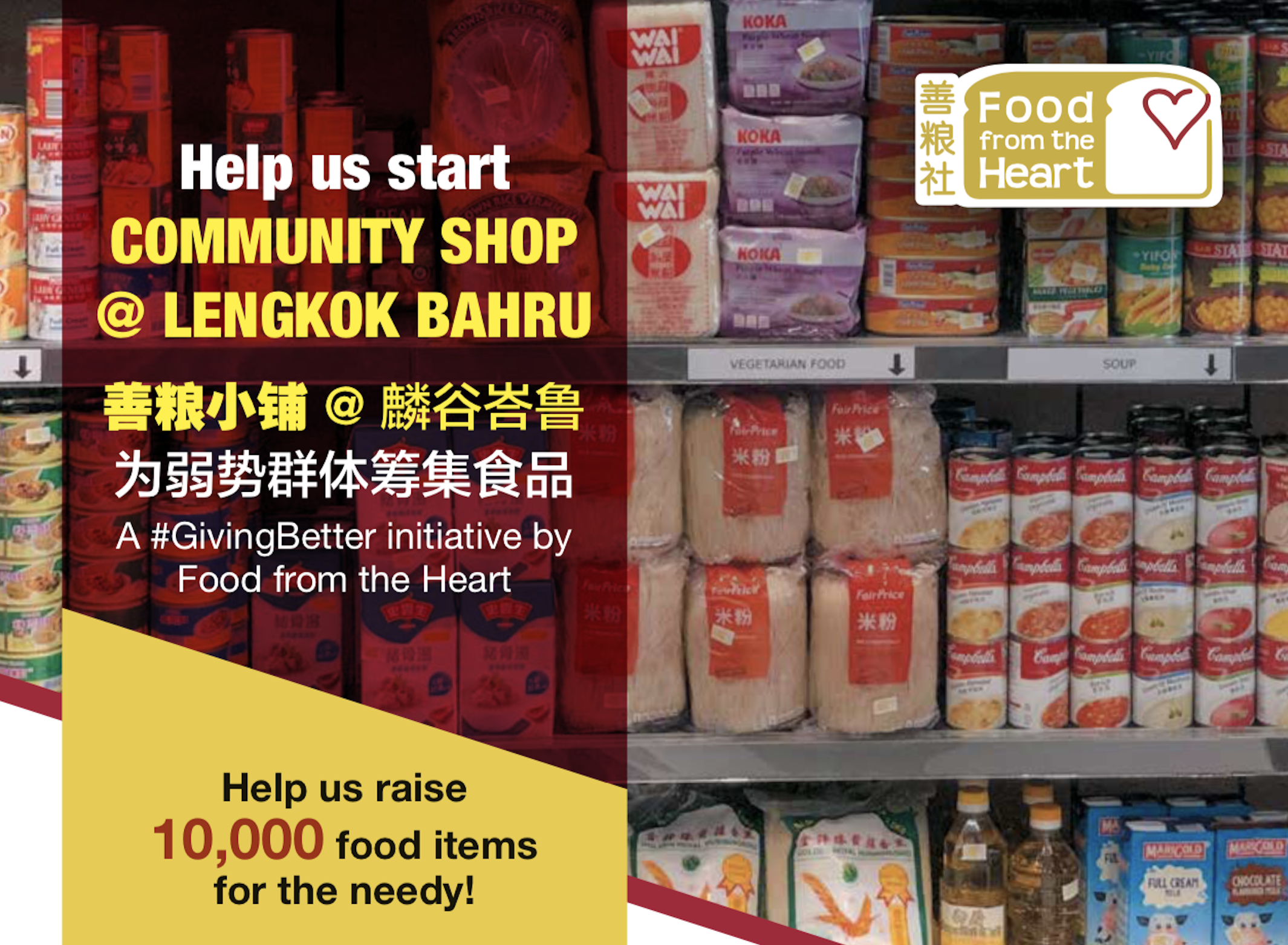 Food Drive for our 3rd Community Shop!